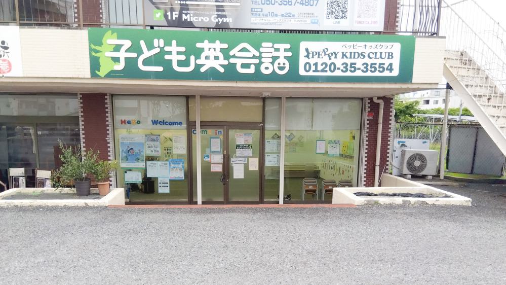 三木教室の写真 三木市