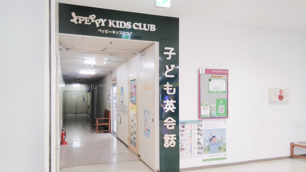 イオン船岡教室の写真 柴田郡柴田町