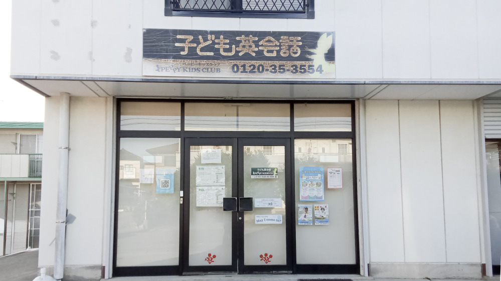 小山西教室の写真 小山市