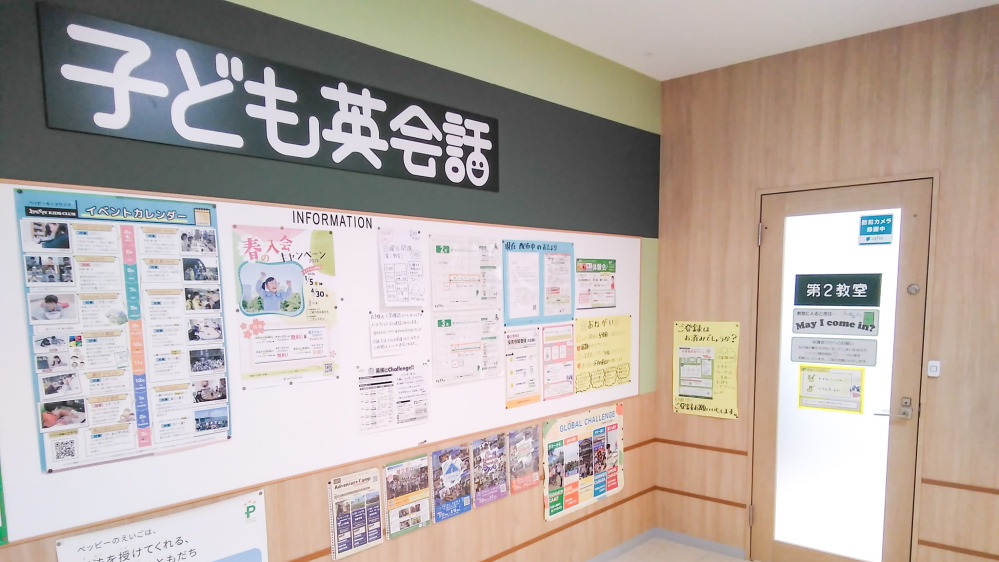 イオン長岡第2教室の写真 長岡市