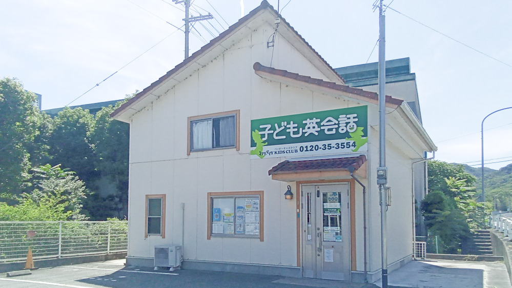 豊富教室の写真 姫路市