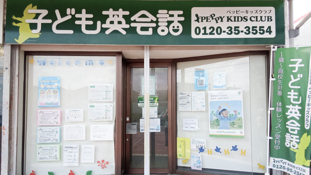 川島教室の写真 高松市