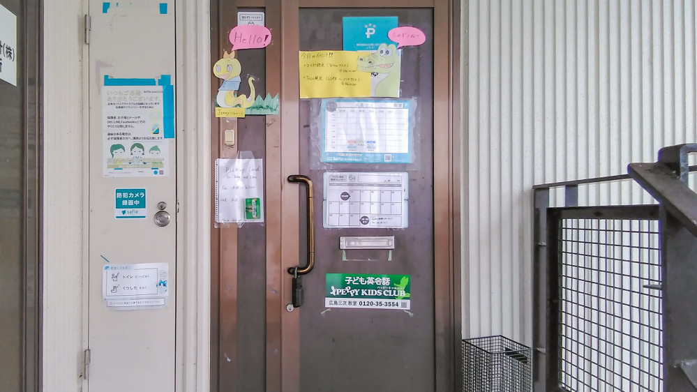 広島三次教室の写真 三次市