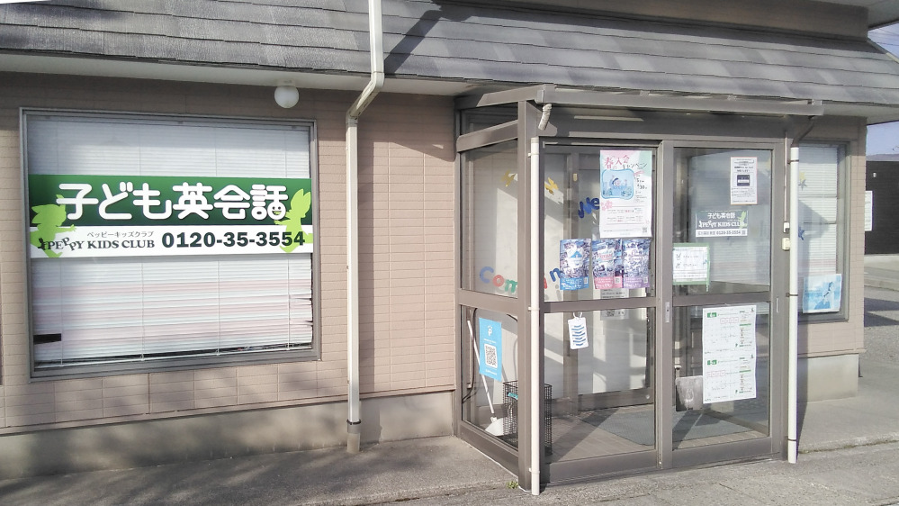 石川高松教室の写真 かほく市