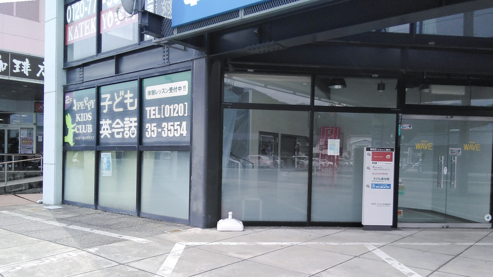 勝山教室の写真 勝山市