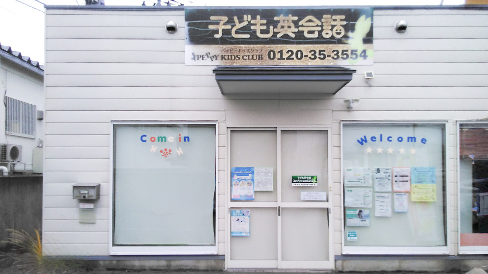 花巻教室の写真 花巻市