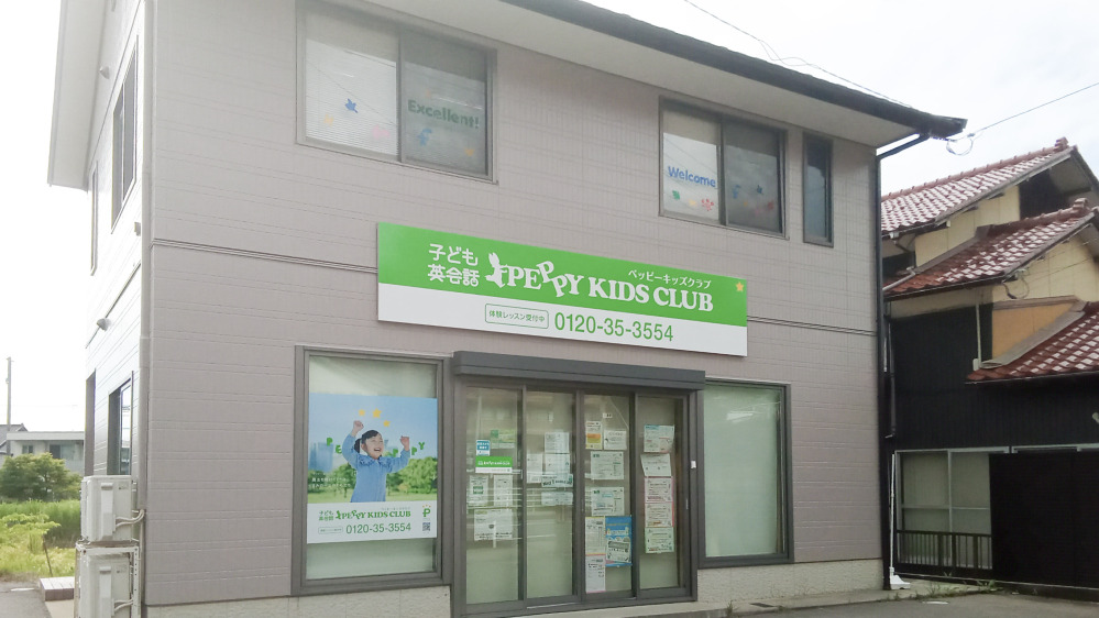 津幡教室の写真 河北郡津幡町