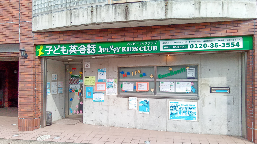 東舞鶴教室の写真 舞鶴市