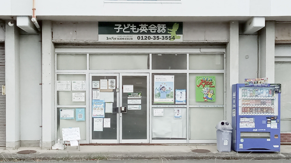 大牟田北教室の写真 大牟田市