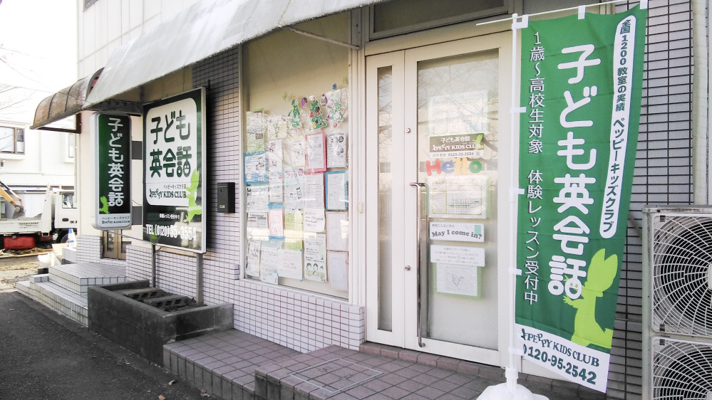 渋沢教室の写真 秦野市