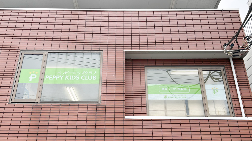 愛甲教室の写真 厚木市