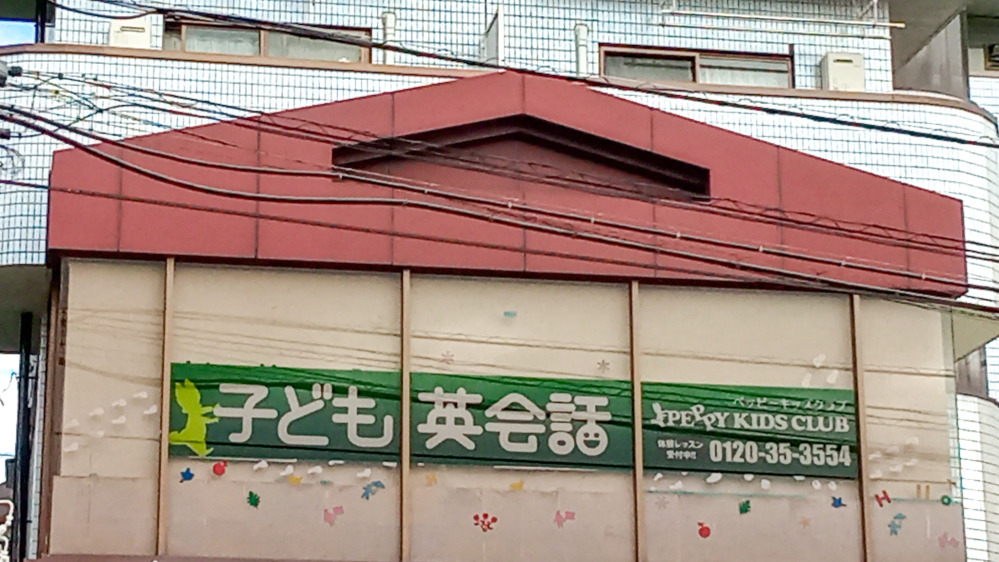 長嶺教室の写真 熊本市東区