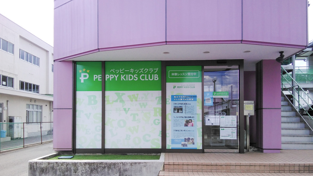 盛岡西教室の写真 盛岡市