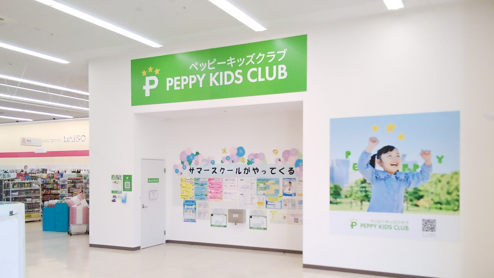 ナイス土崎第1教室の写真 秋田市