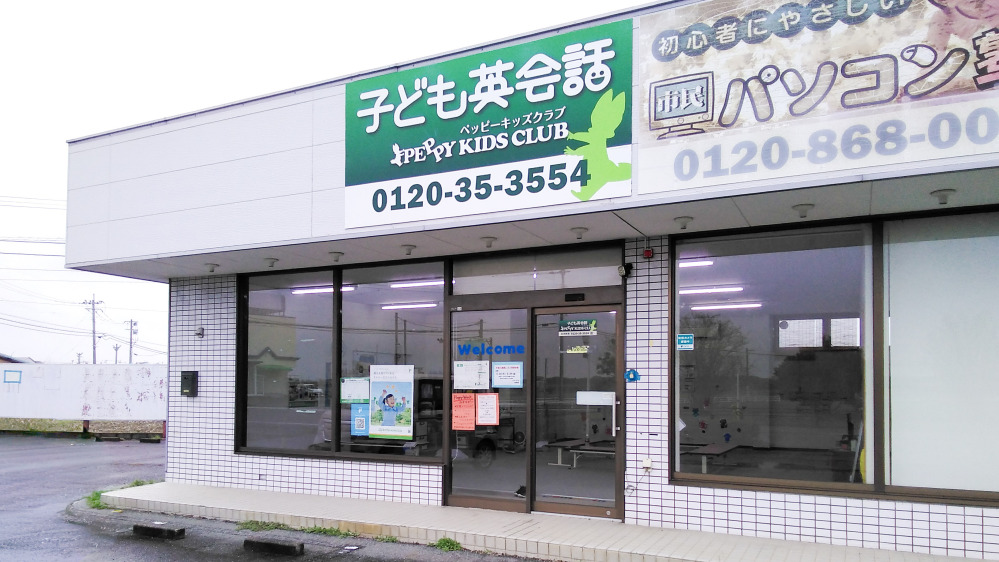 長洲教室の写真 玉名郡長洲町