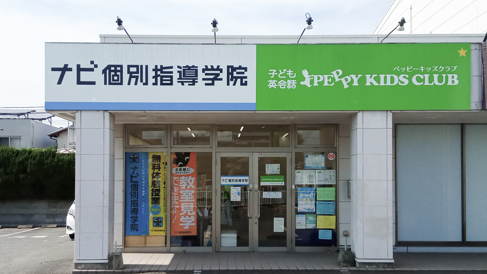 南大分教室の写真 大分市