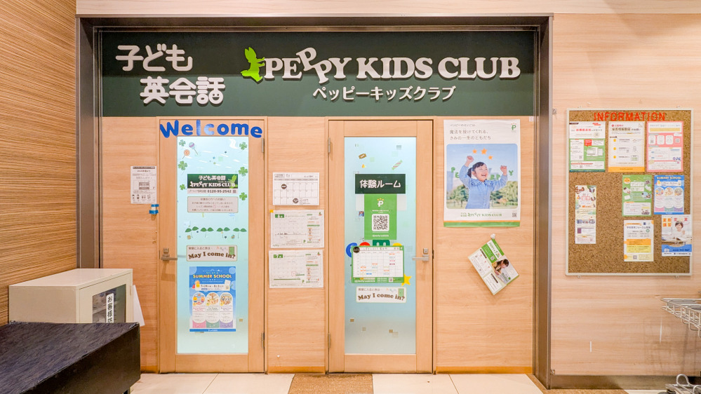 しずてつストア宮本町教室の写真 静岡市駿河区