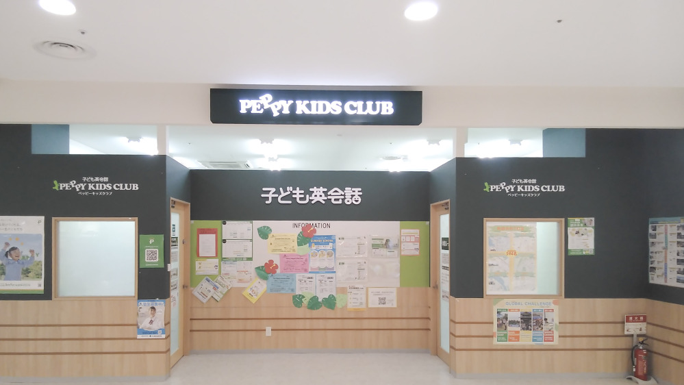 イオンモール秋田教室の写真 秋田市