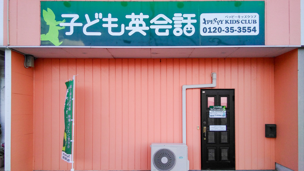 社教室の写真 加東市