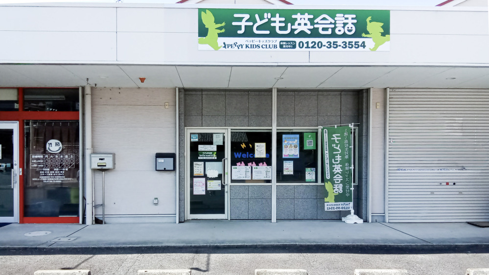 名手教室の写真 紀の川市