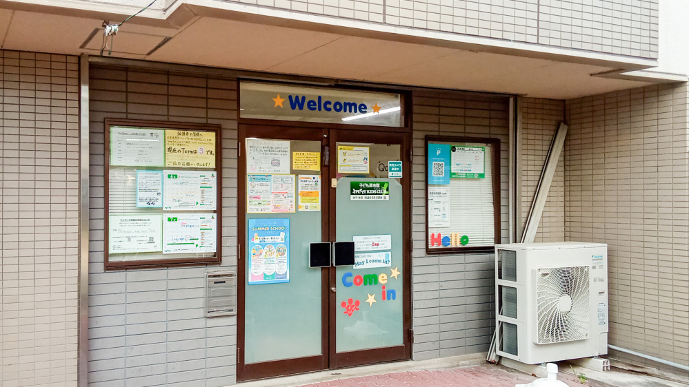 御所教室の写真 御所市