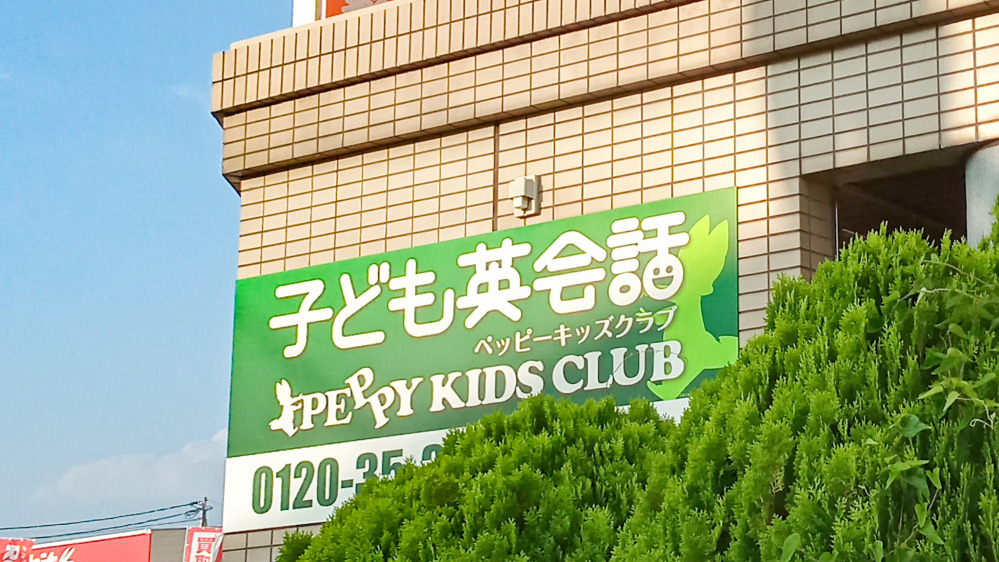 御所教室の写真 御所市