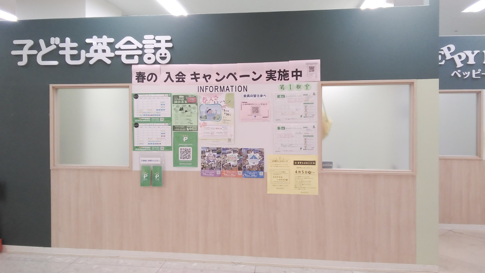 イオン米沢教室の写真 米沢市