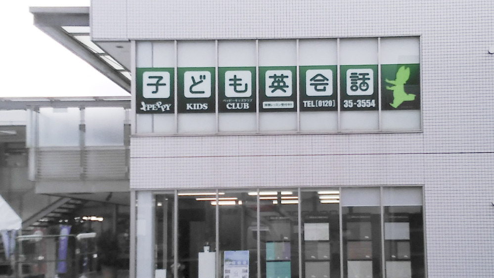 観音寺教室の写真 観音寺市