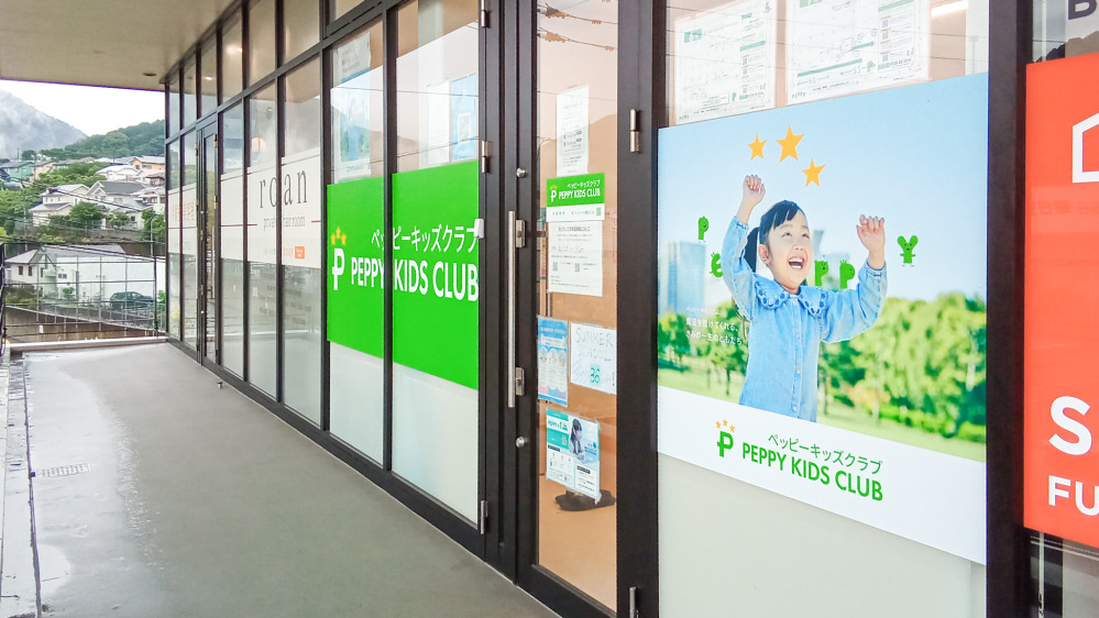宗像教室の写真 宗像市