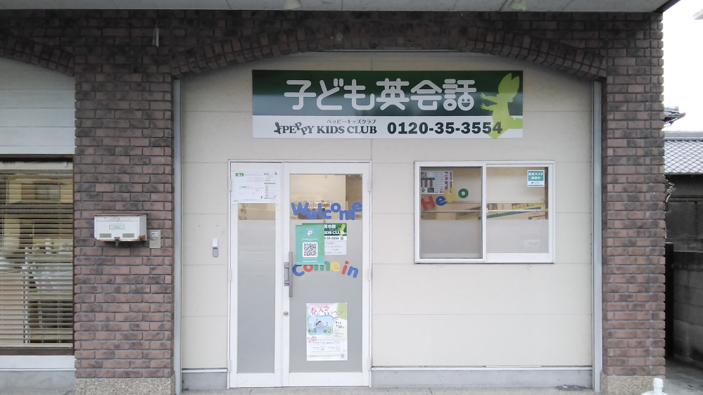 田辺教室の写真 田辺市