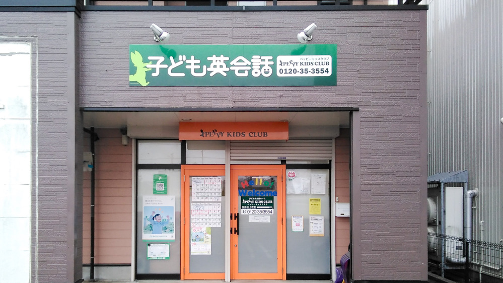 加茂・田上教室の写真 加茂市