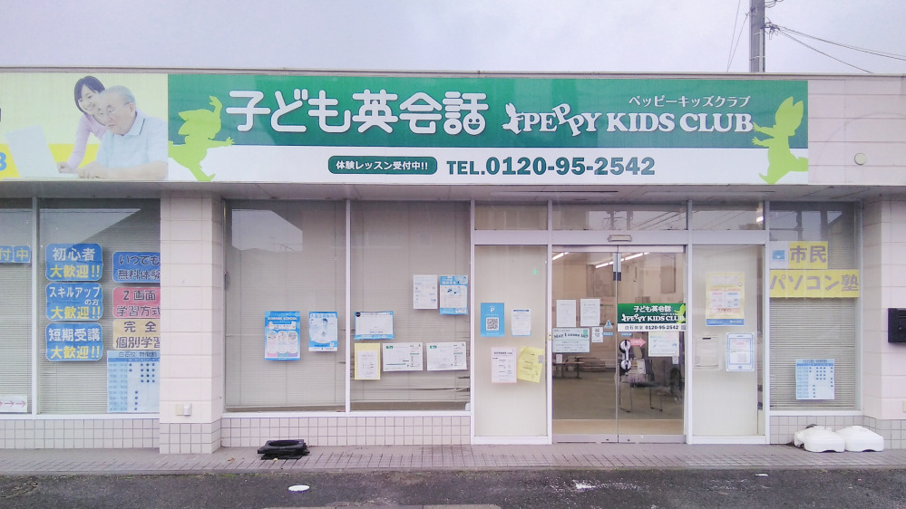 白石教室の写真 白石市