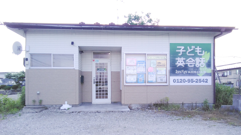 男鹿教室の写真 男鹿市