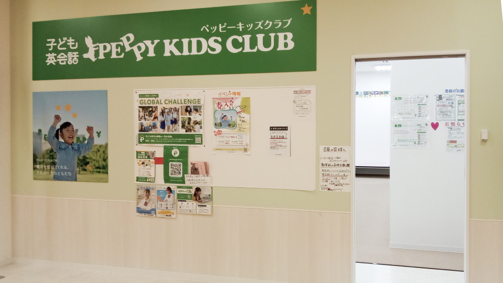 イオン札幌手稲教室の写真 札幌市手稲区