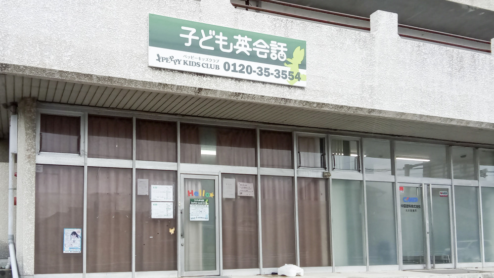 臼杵教室の写真 臼杵市