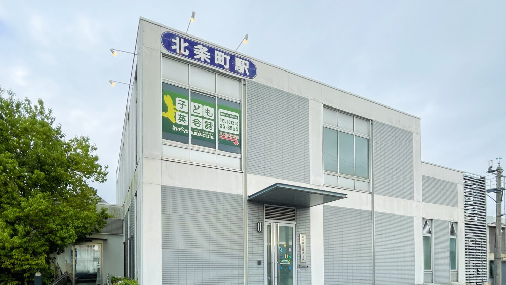 第2加西教室の写真 加西市