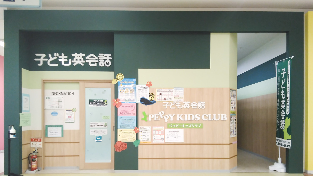 イオンスーパーセンター横手南教室の写真 横手市