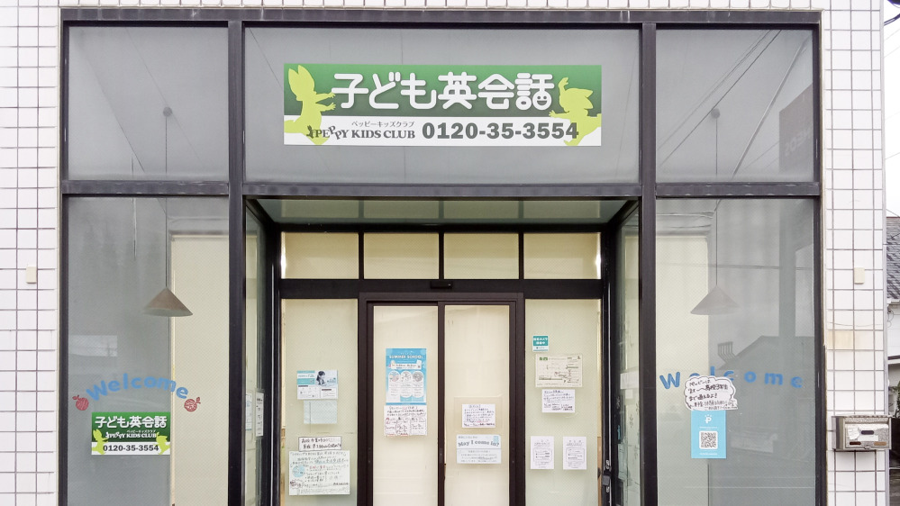 指宿教室の写真 指宿市