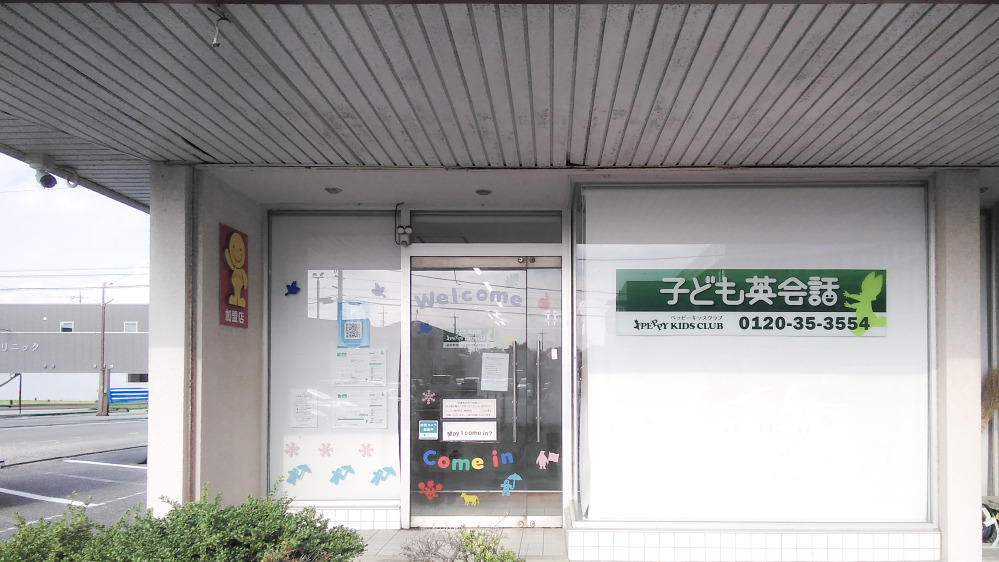 益田教室の写真 益田市