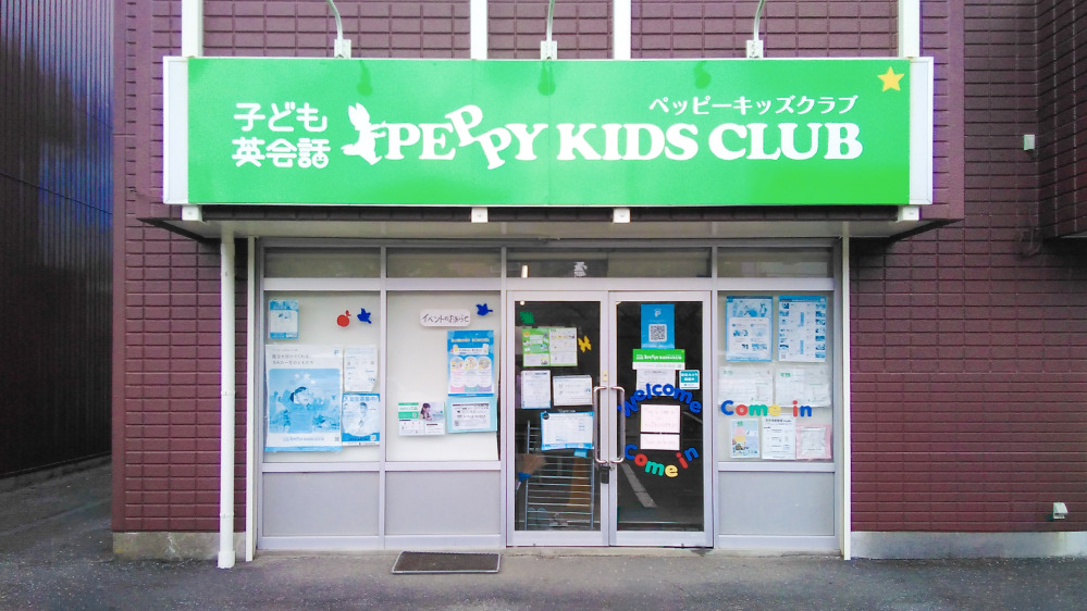 第2石岡教室の写真 石岡市