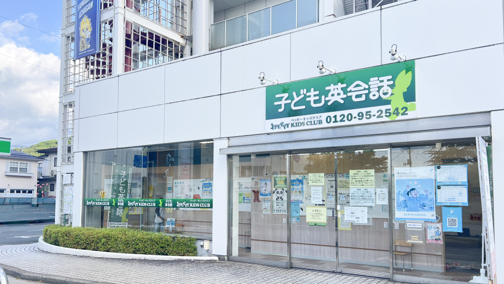 第2天童教室の写真 天童市