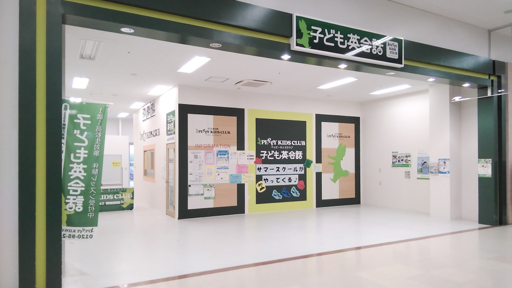 イオンスーパーセンター湯沢教室の写真 湯沢市