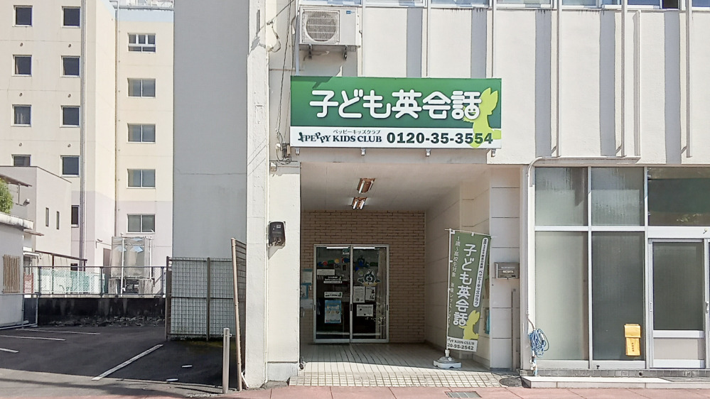 宇和島教室の写真 宇和島市