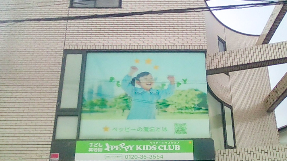 宮津教室の写真 宮津市