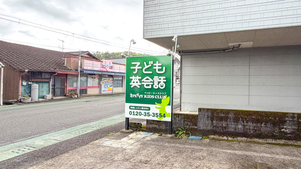 さつま教室の写真 薩摩郡さつま町