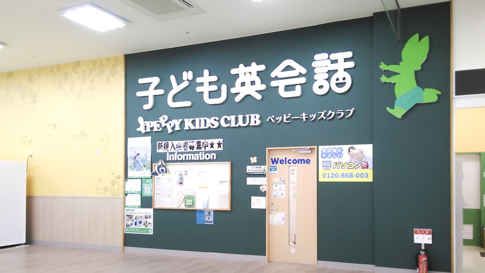 イオンモールつがる柏教室の写真 つがる市