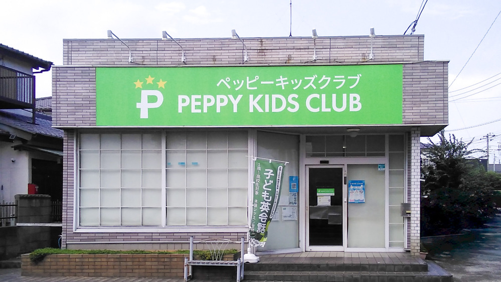 野田南教室の写真 野田市