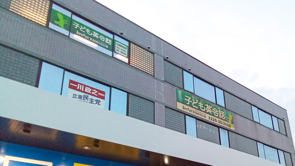 小松光町教室の写真 小松市