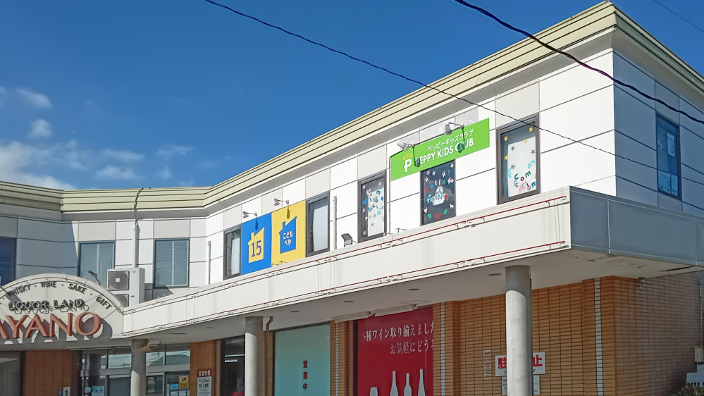 平井教室の写真 岡山市中区
