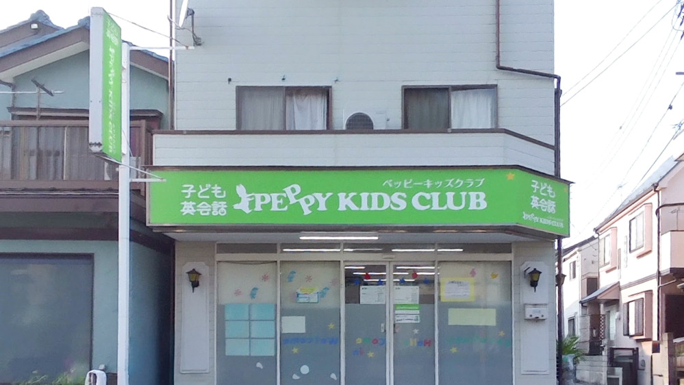 越谷教室の写真 越谷市